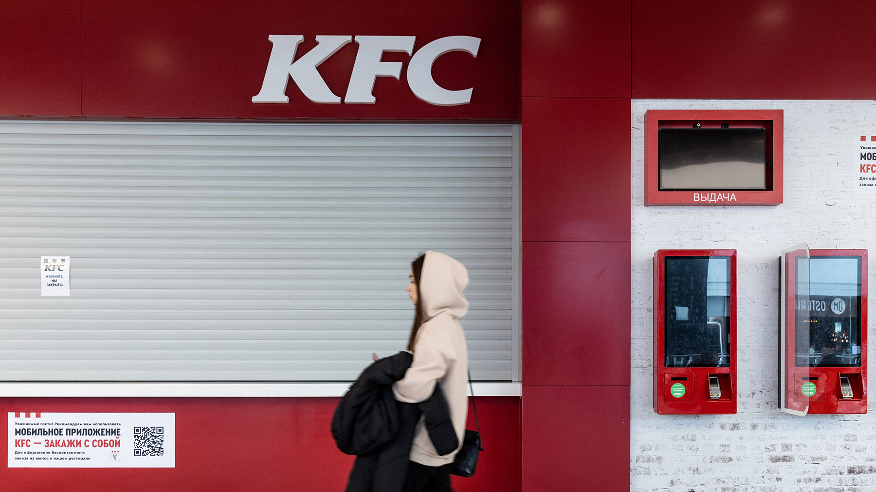 Владелец KFC заявил о решении продать сеть ресторанов в России и уйти с  рынка | Forbes.ru