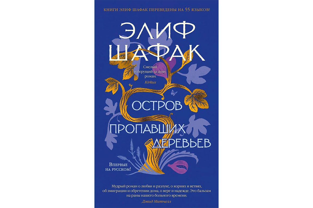 Дружба с дельфином и любовь к фиговому дереву: 6 книг о единстве человека и  природы | Forbes Life