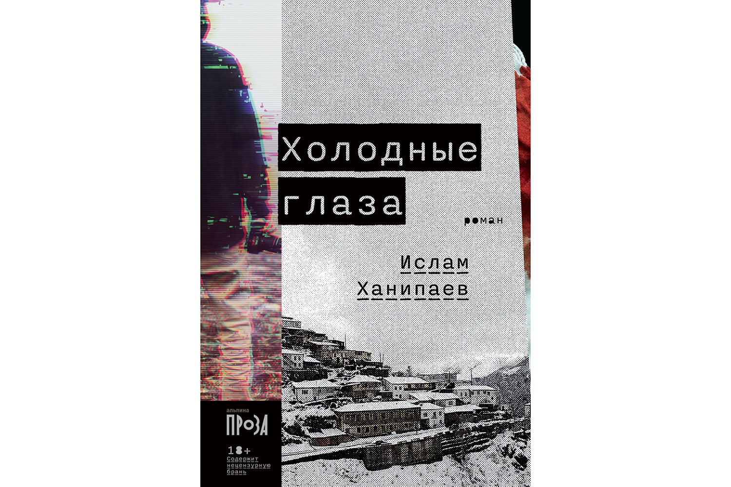 Поиски золота в Маньчжурии и жизнь Томаса Манна: самые ожидаемые новые  книги осени | Forbes Life