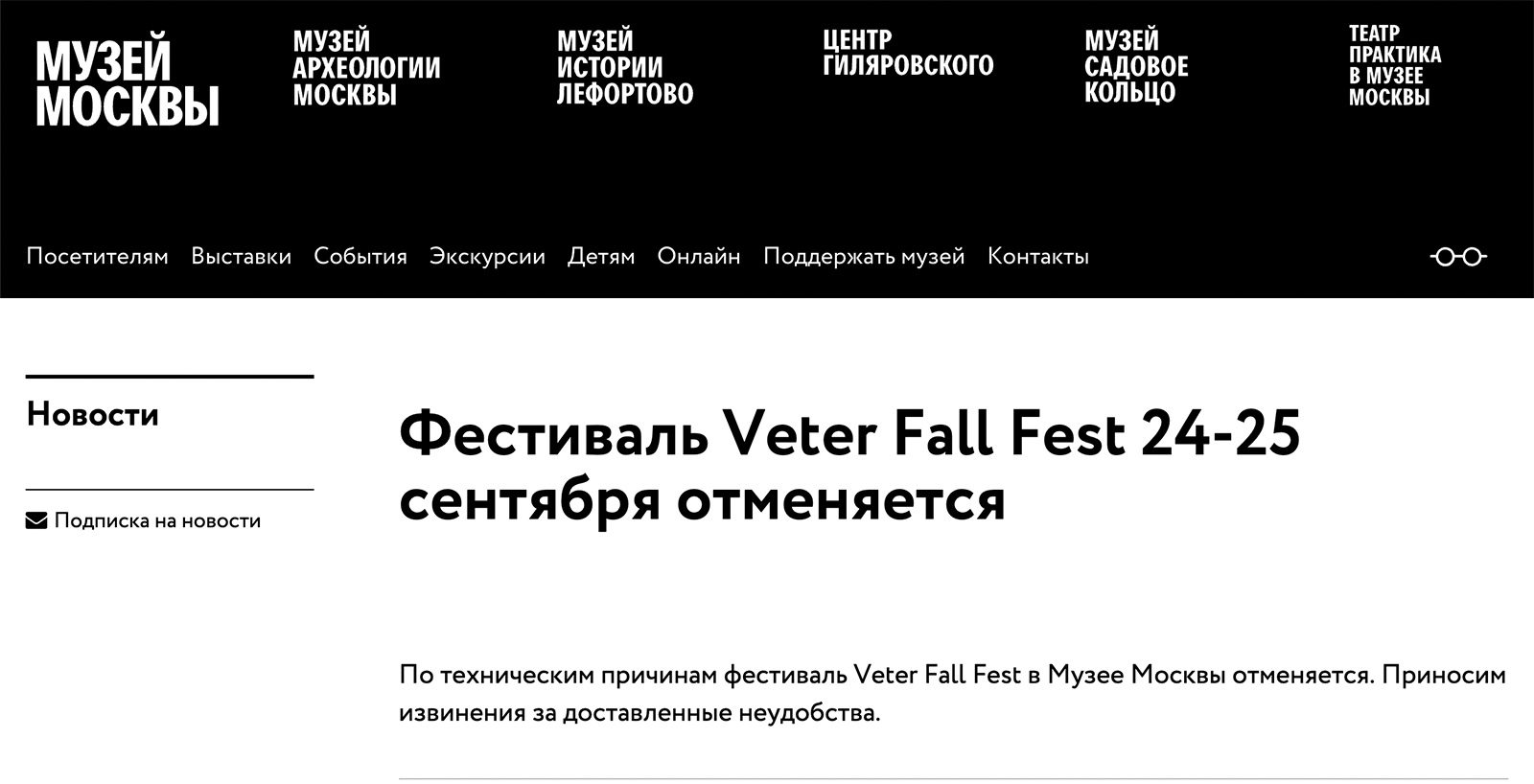 В Музее Москвы и Театре Романа Виктюка открылись военно-призывные пункты |  Forbes Life