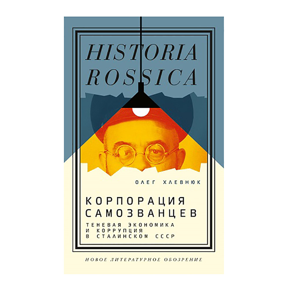 Блат, знакомства, взятки: как была организована коррупция в советской  системе | Forbes Life