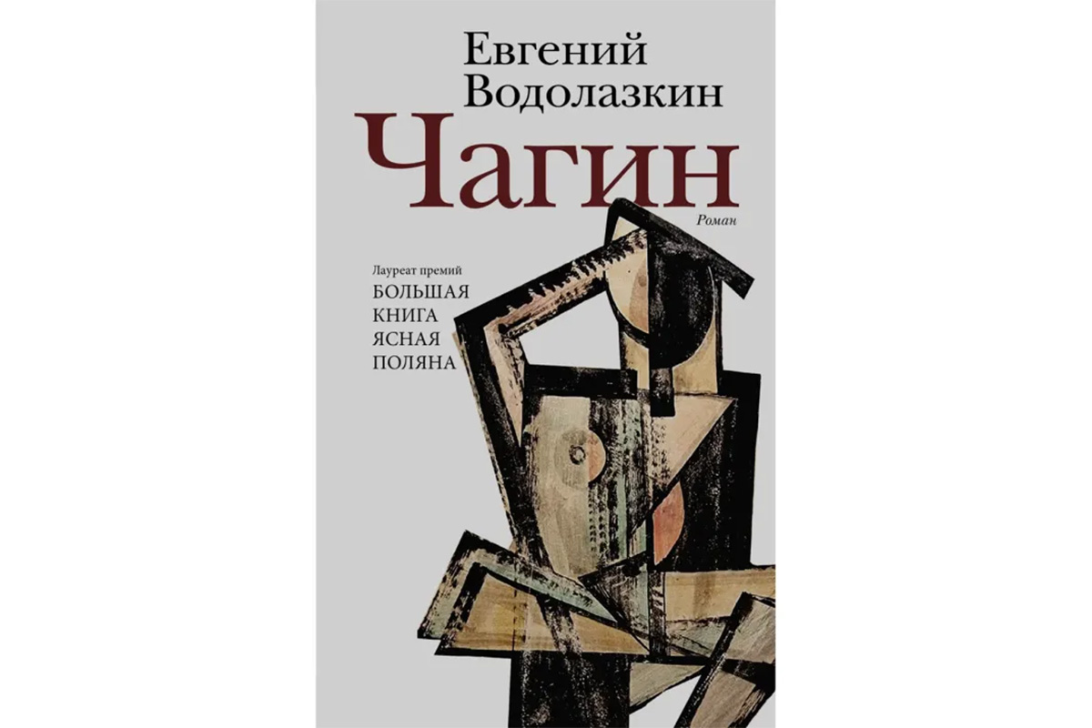 От Салли Руни до Евгения Водолазкина: лучшие новые романы на ярмарке  non/fiction 2022 | Forbes Life