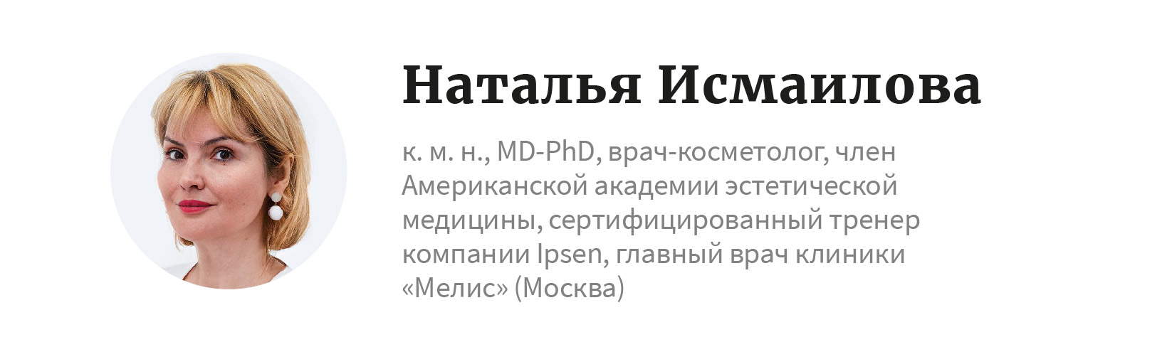 Природа красоты: актуальные тренды малоинвазивной косметологии | Forbes.ru