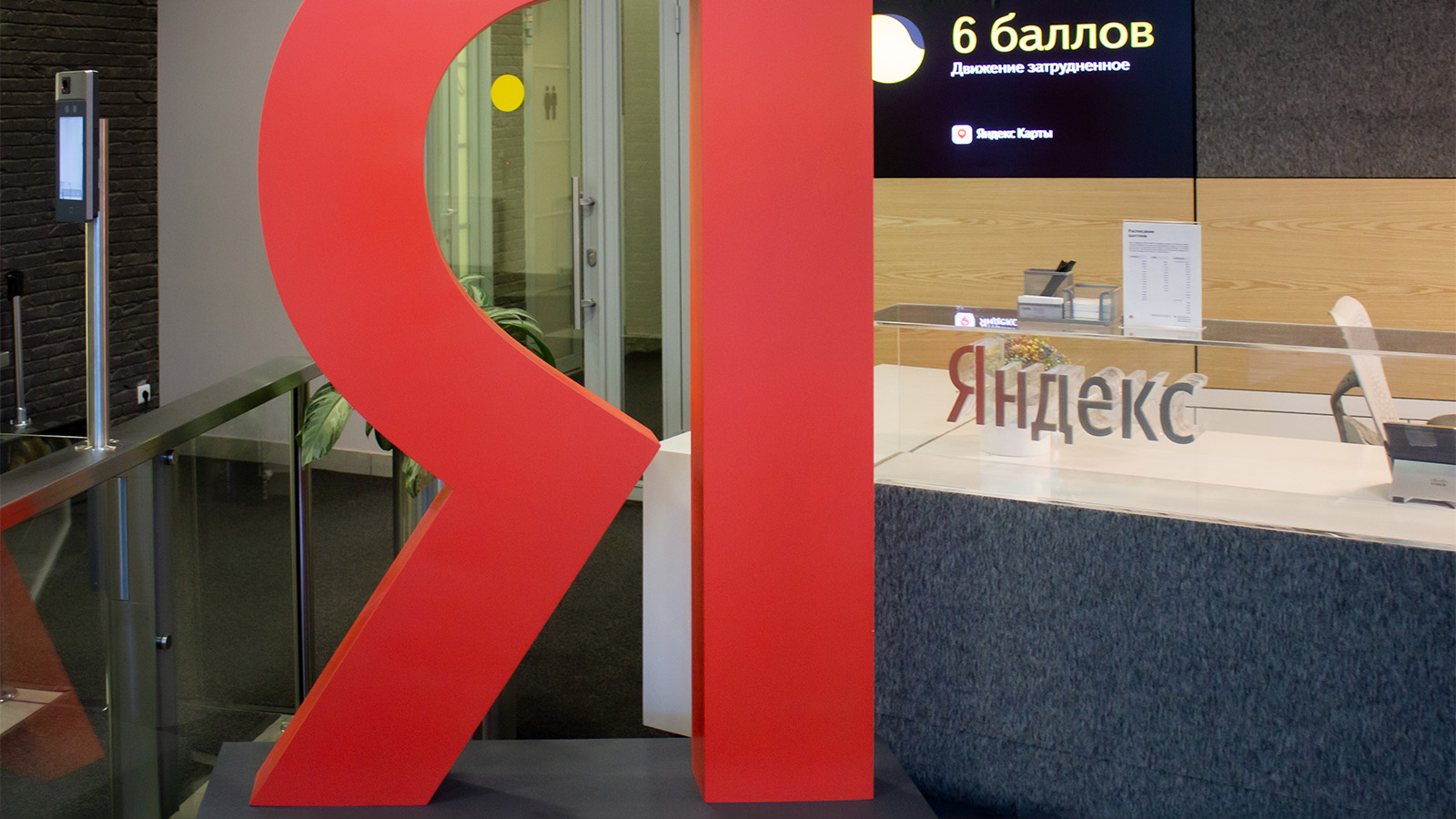 Яндекс объявил о предварительном намерении изменить управление и разделить активы