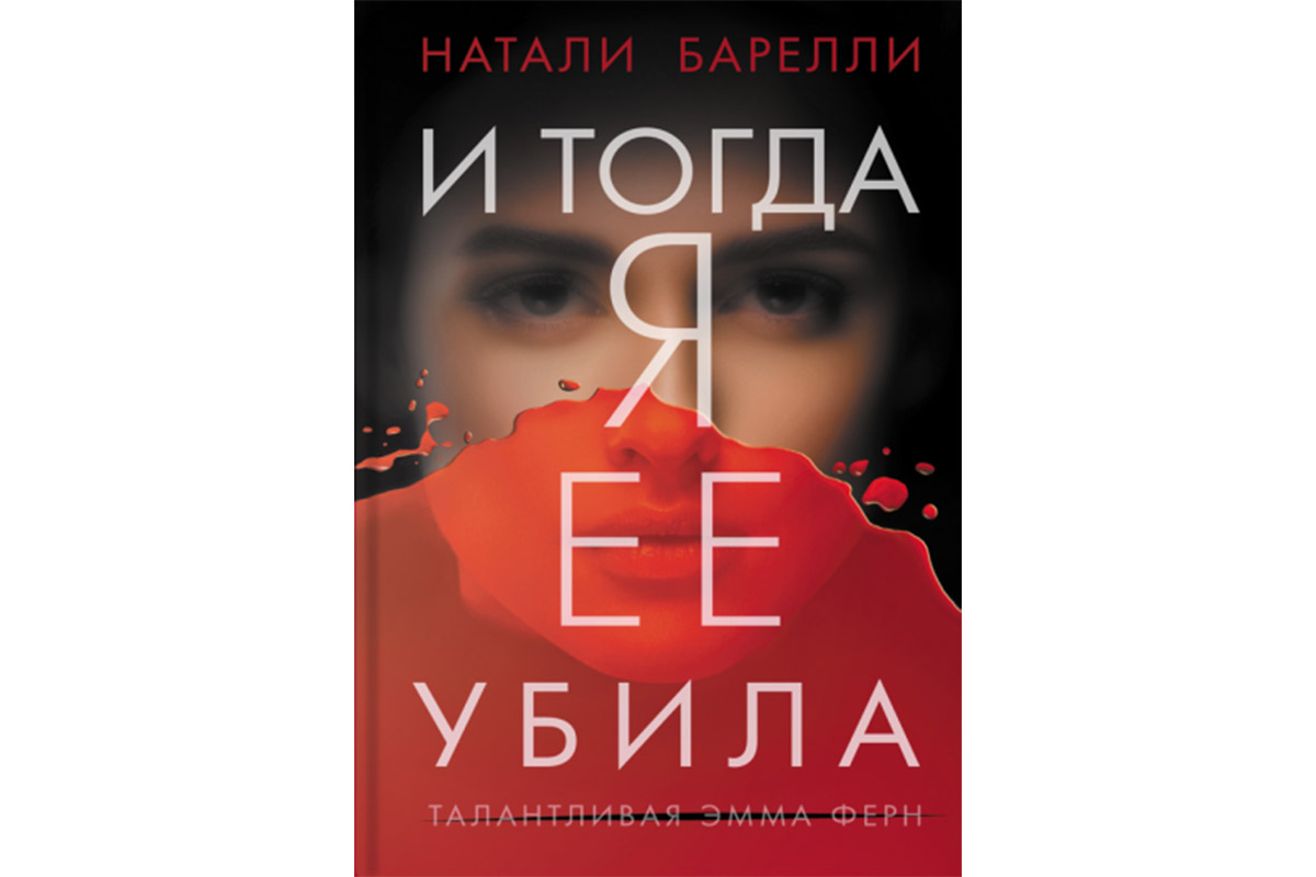 Детектив о Каменской и хоррор о травле: самые интересные книги осени |  Forbes Woman