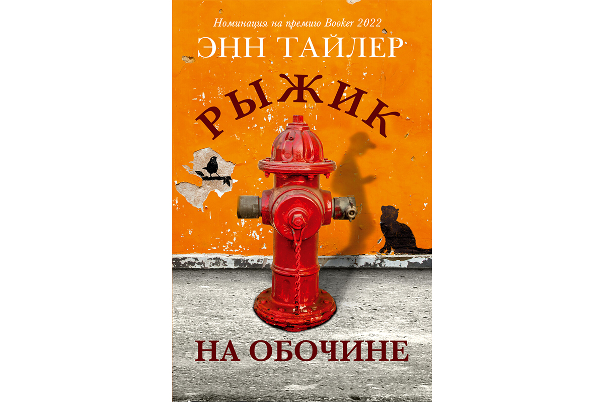 От Салли Руни до Евгения Водолазкина: лучшие новые романы на ярмарке  non/fiction 2022 | Forbes Life