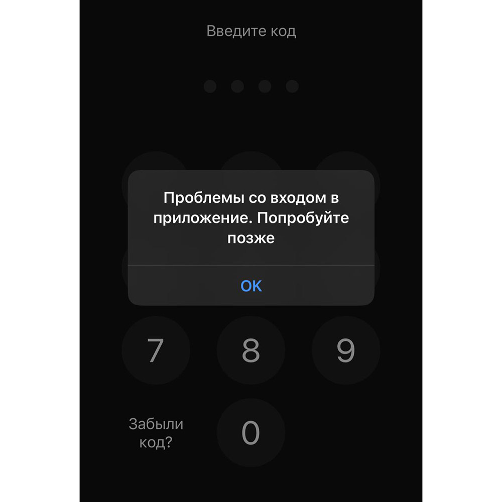 В работе приложений Альфа-банка и «Тинькофф» одновременно произошел сбой |  Forbes.ru