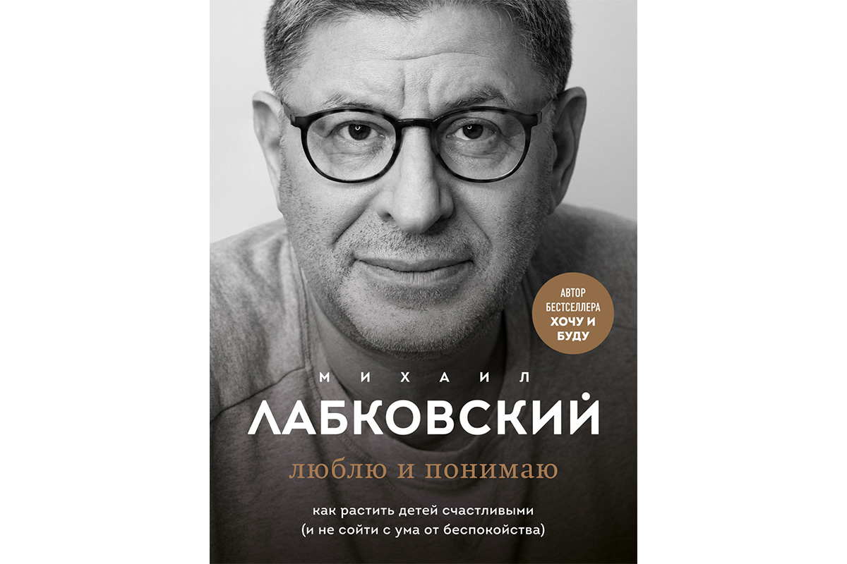 От Лабковского до Ильяхова: самые продаваемые книги в жанре нон-фикшен в  2022 году | Forbes Life