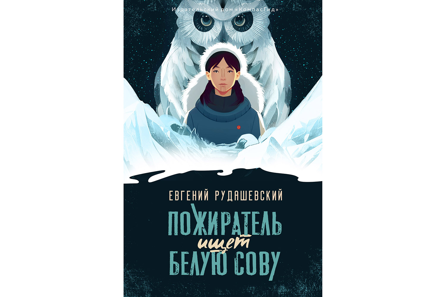 Перепридумать Щелкунчика и Бемби: 10 лучших детских книг для новогодних  каникул | Forbes Life