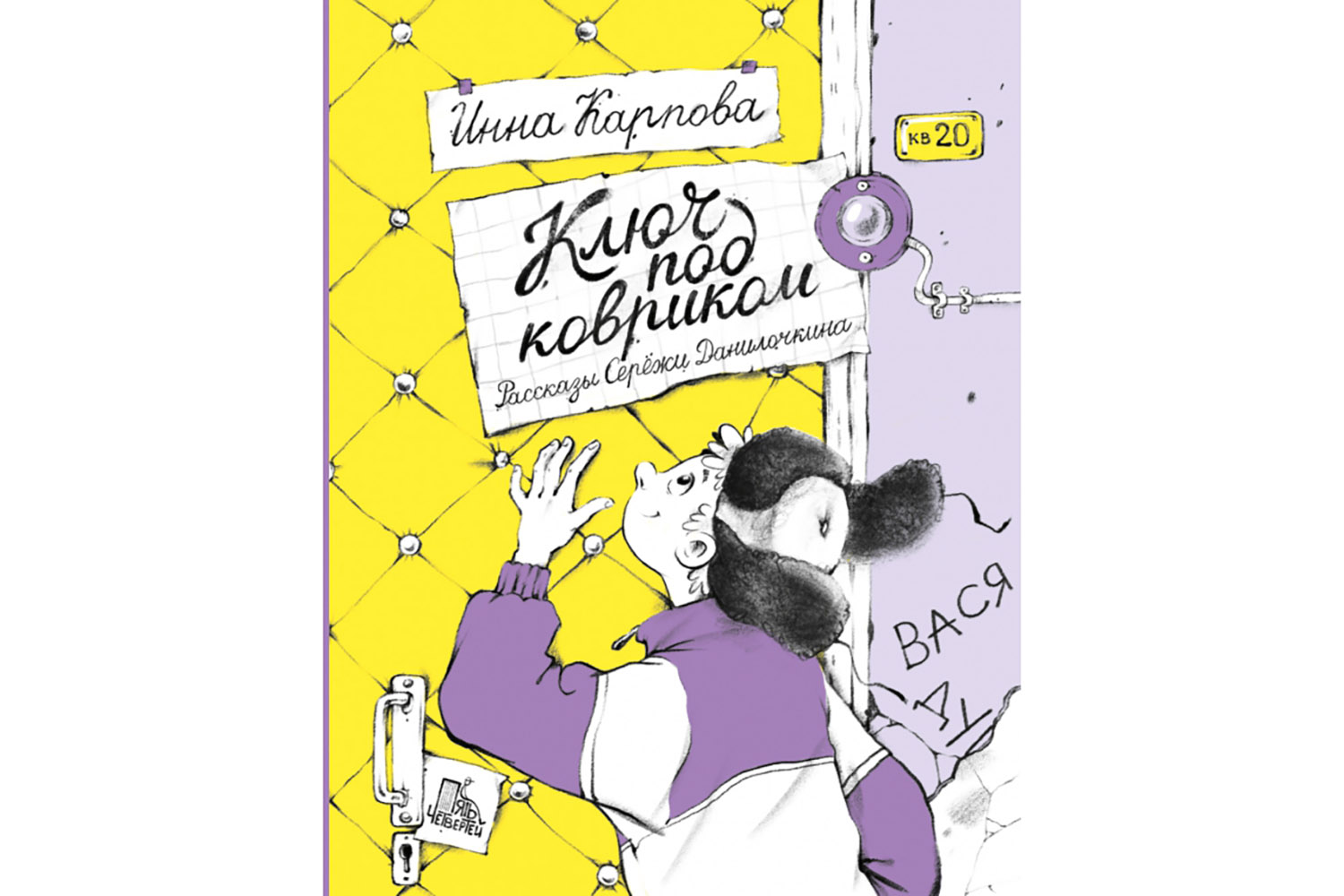 Перепридумать Щелкунчика и Бемби: 10 лучших детских книг для новогодних  каникул | Forbes Life