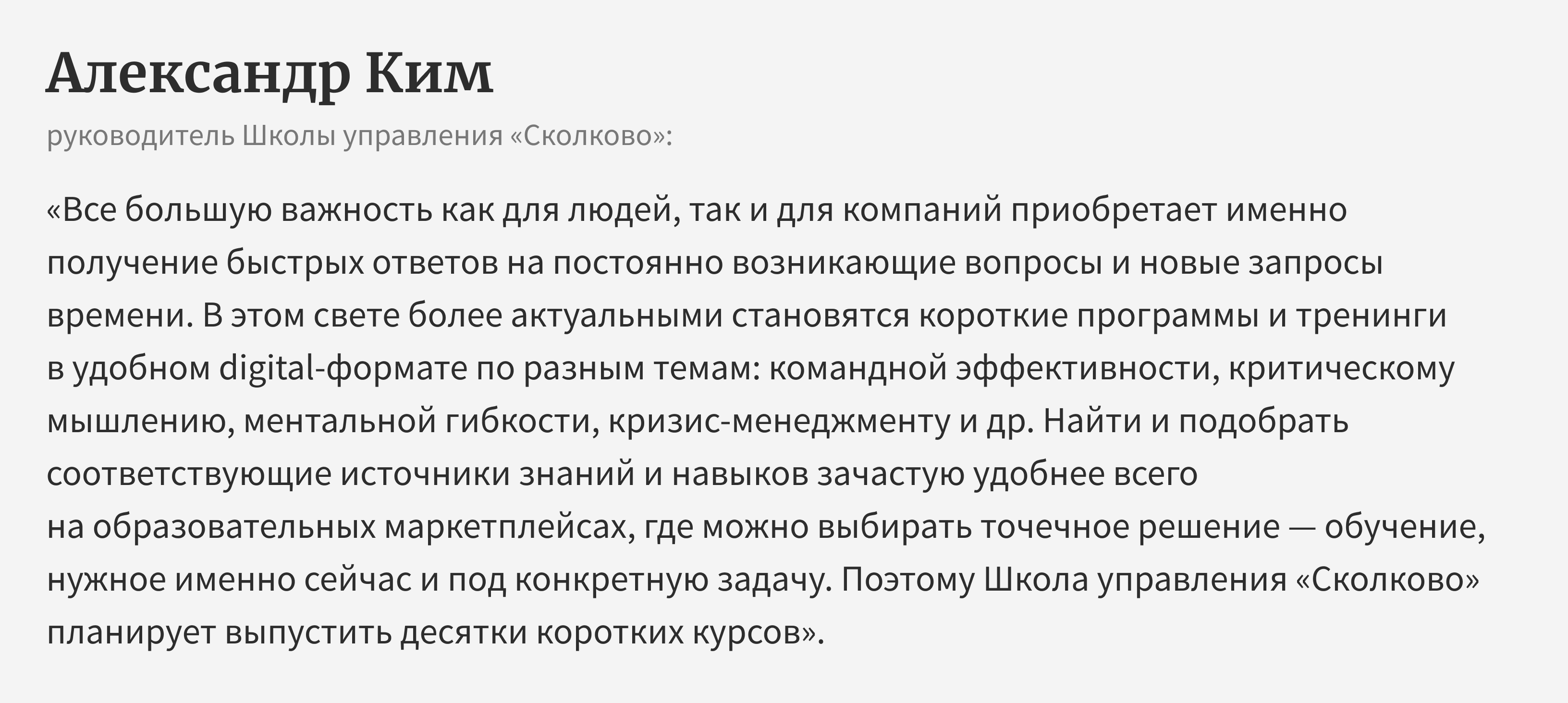 Учебные технологии: ключевые тренды в сфере образования | Блоги | Forbes.ru