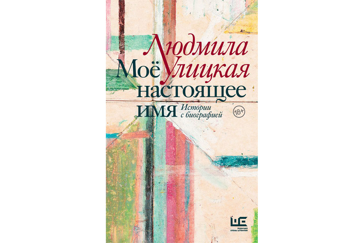 От Лабковского до Ильяхова: самые продаваемые книги в жанре нон-фикшен в  2022 году | Forbes Life