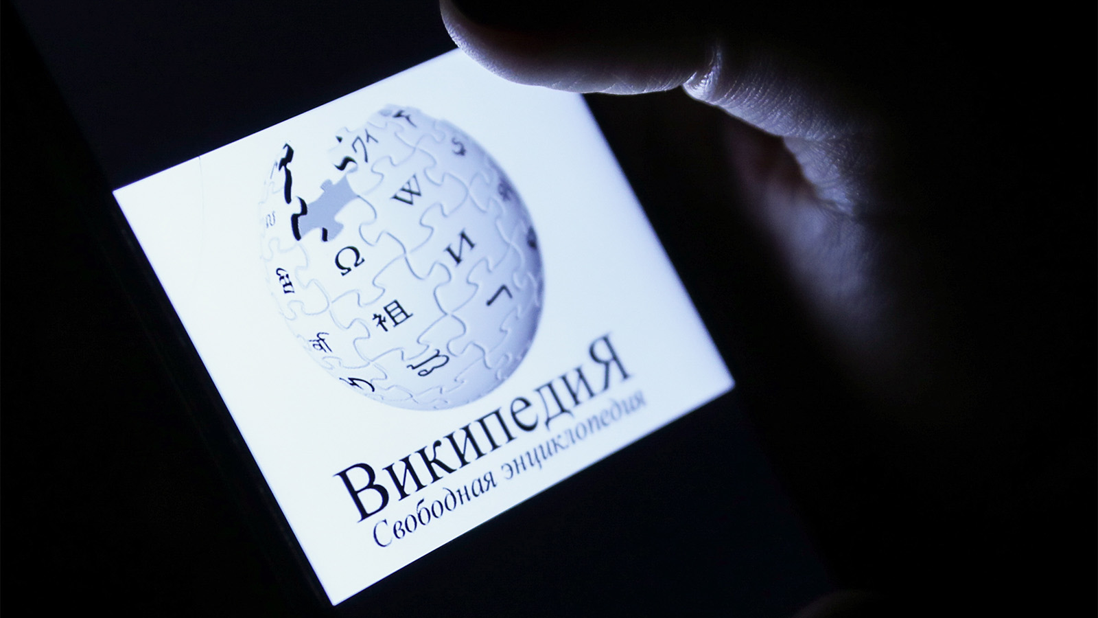 Википедию в России планируют заменить порталом Знания