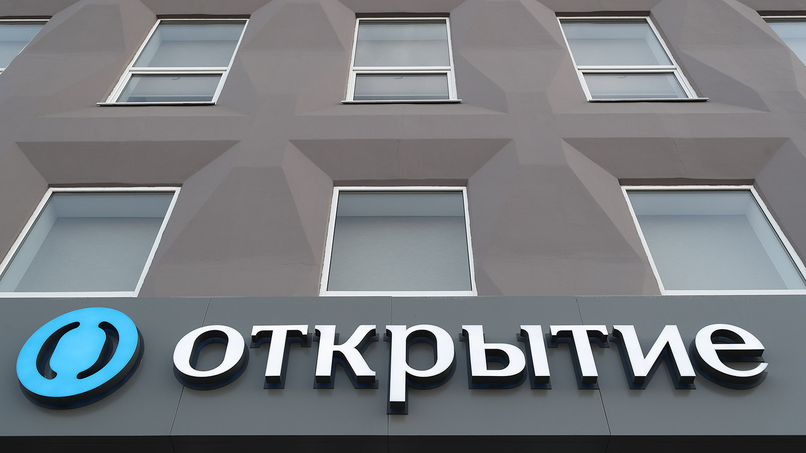 Центробанк продаст банк Открытие ВТБ за 340 млрд рублей