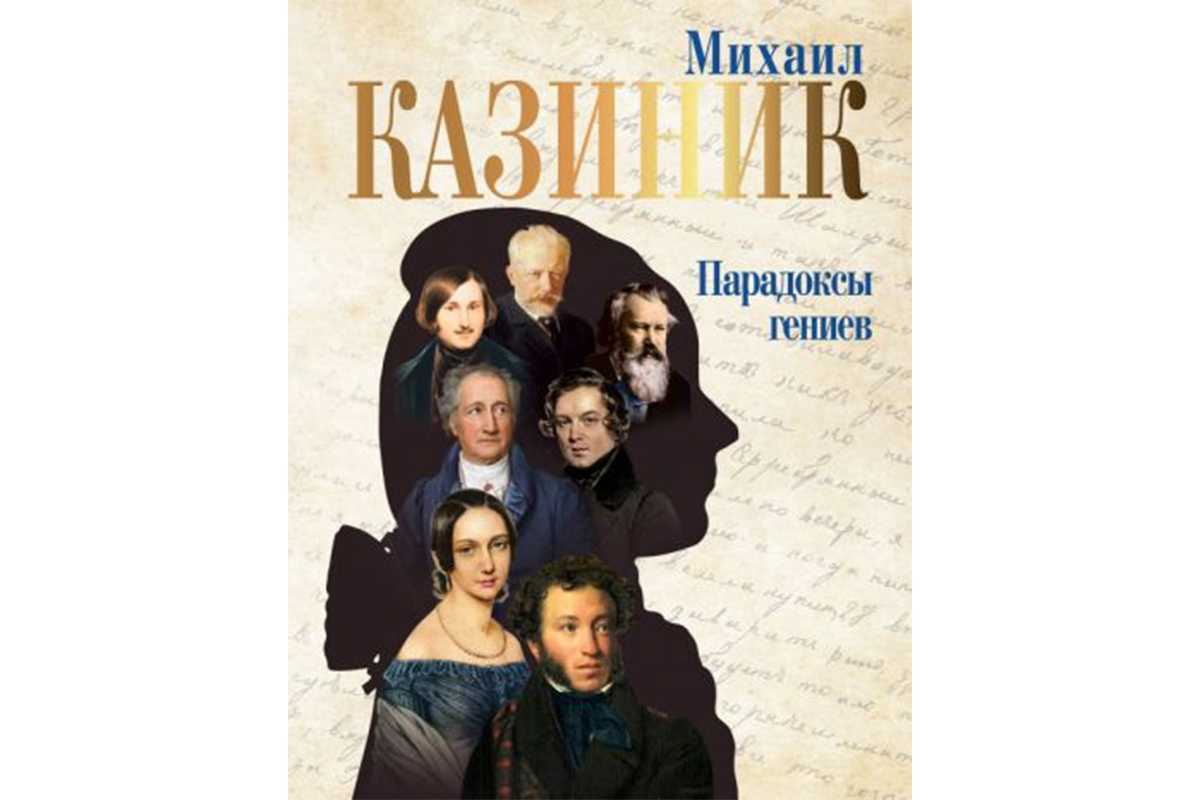 История сталинских высоток и парадоксы гениев: лучший новый нон-фикшен этой  зимы | Forbes Life