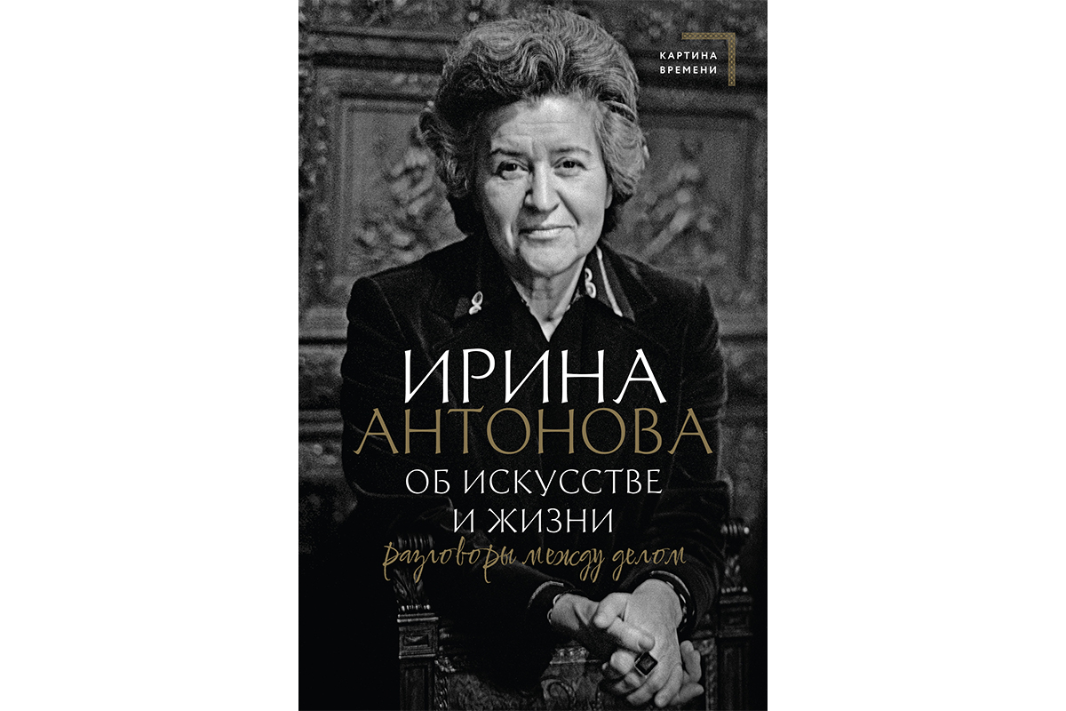 История сталинских высоток и парадоксы гениев: лучший новый нон-фикшен этой  зимы | Forbes Life