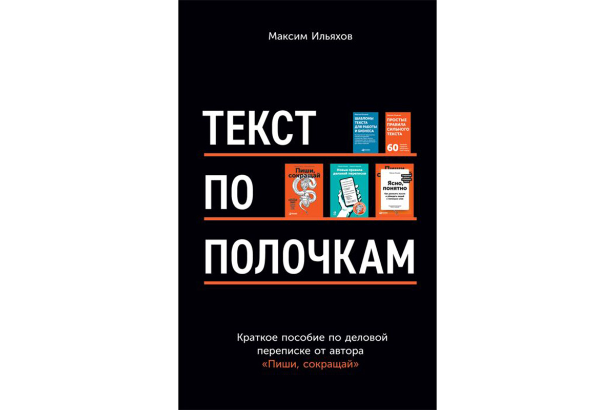 От Лабковского до Ильяхова: самые продаваемые книги в жанре нон-фикшен в  2022 году | Forbes Life