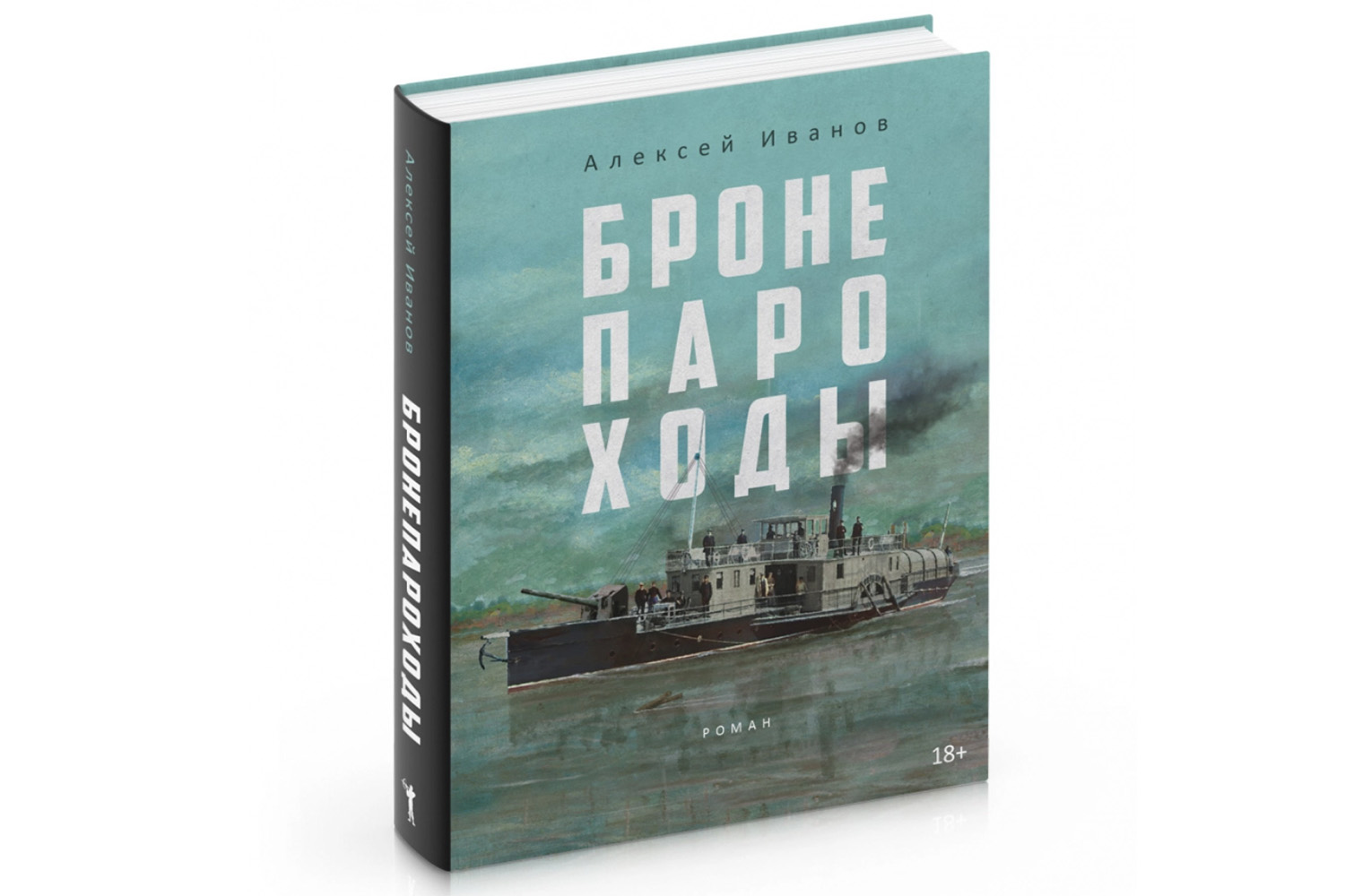 Писатель Алексей Иванов — Forbes: «Мы неверно представляем Россию до  революции» | Forbes Life