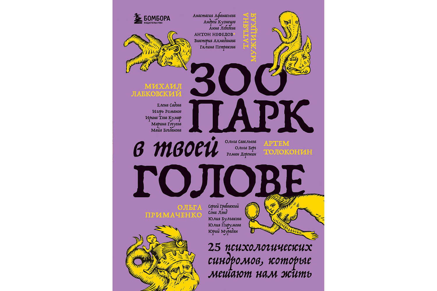 Синдром злой мачехи: как взрослой дочери наладить отношения с  контролирующей матерью | Forbes Woman