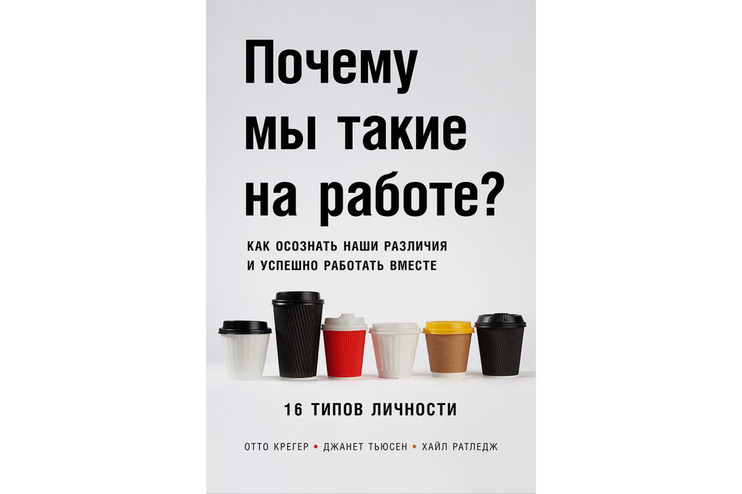 Логик, интроверт и рационал: как понять к какому типу вы относитесь, и  зачем это вам | Forbes.ru