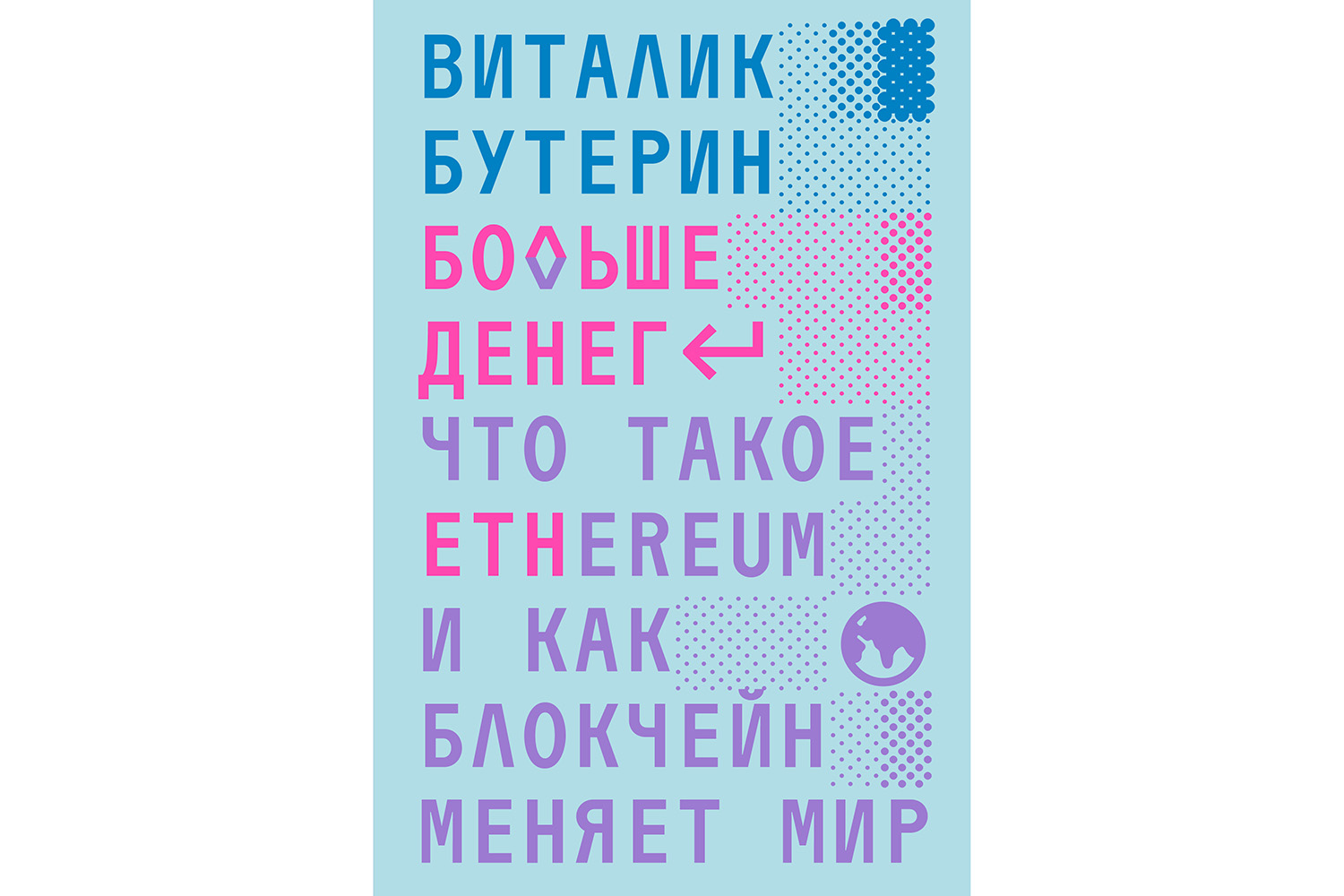 Цензура или безопасность: создатель Ethereum Виталик Бутерин о границах  свободы слова | Forbes.ru