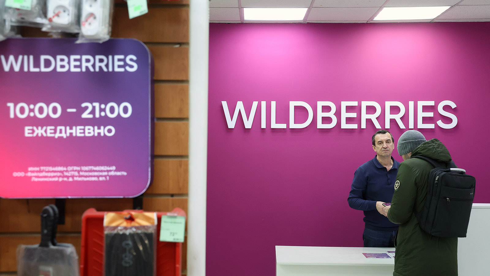 Wildberries       Visa  Mastercard - 