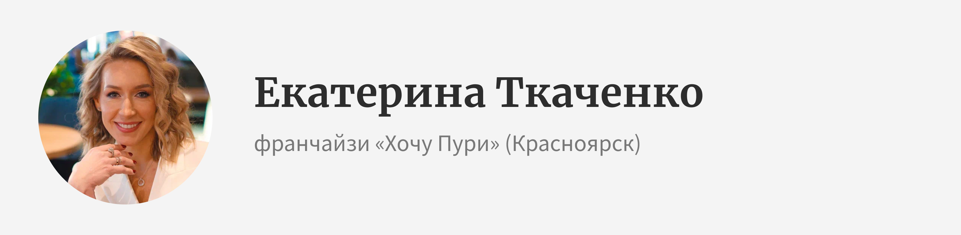 Готовый доход: как устроена франшиза ресторана для инвесторов без  ресторанного опыта | Forbes.ru