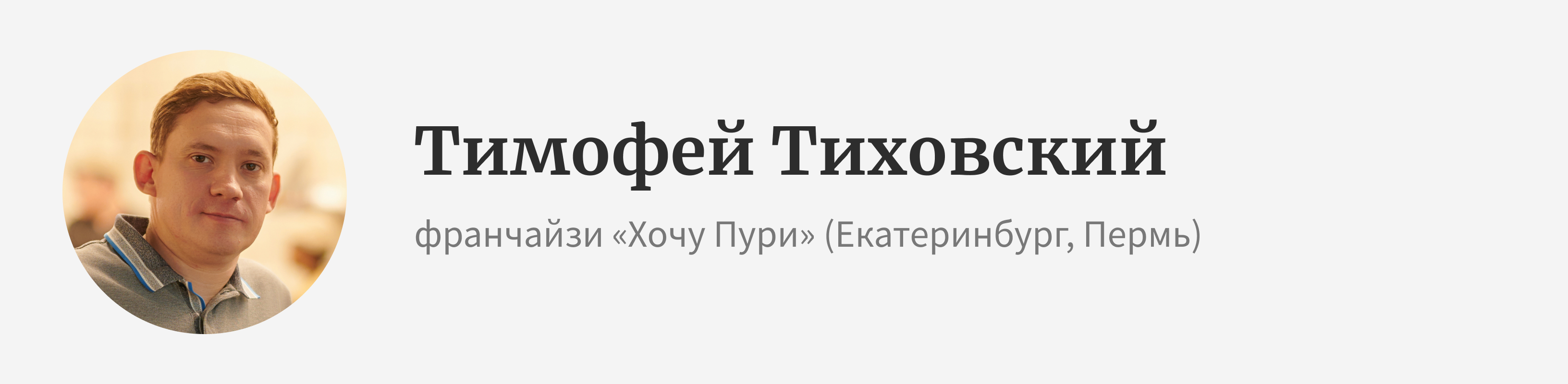 Готовый доход: как устроена франшиза ресторана для инвесторов без  ресторанного опыта | Forbes.ru