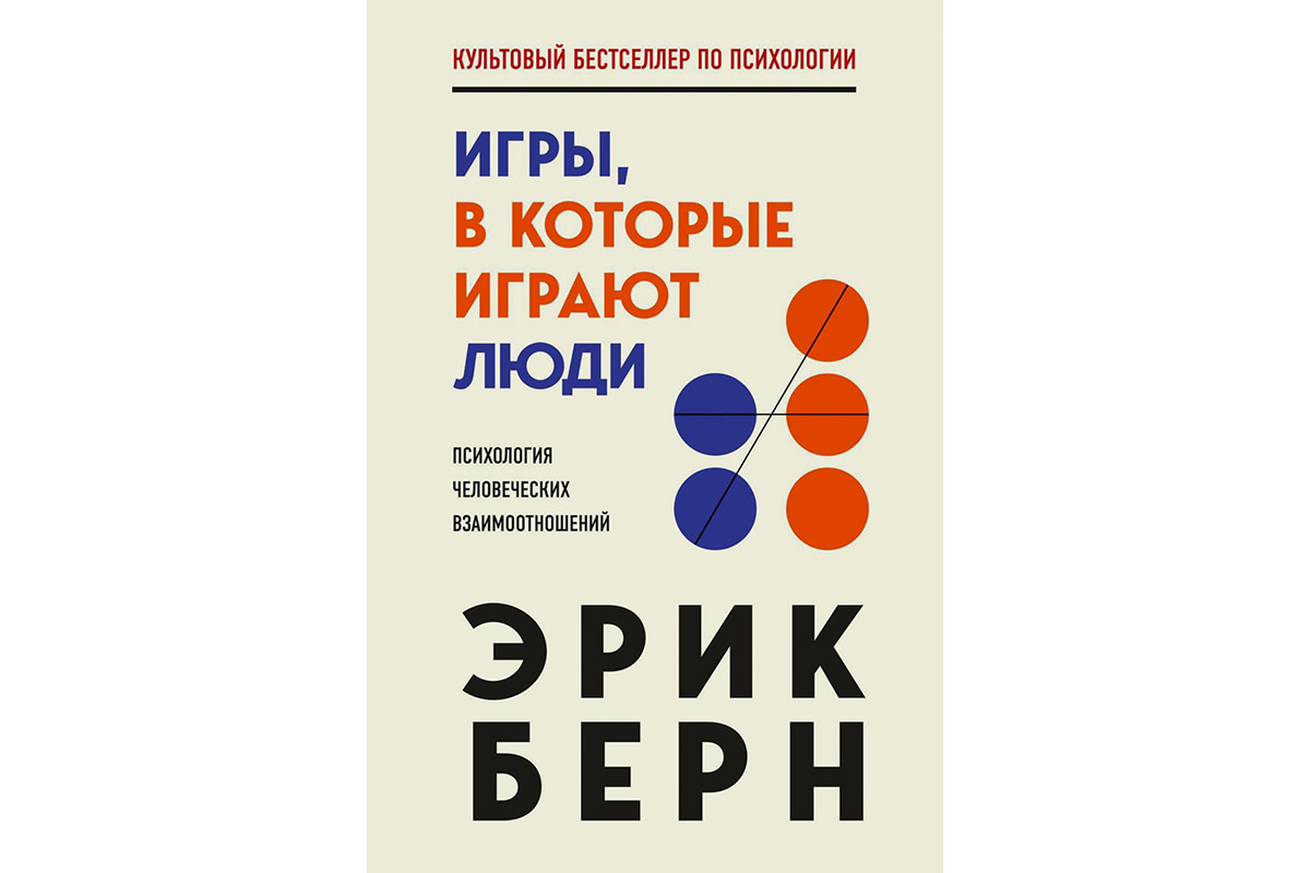 От Роберта Сапольски до Эрика Берна: семь книг о работе мозга и памяти |  Forbes Life