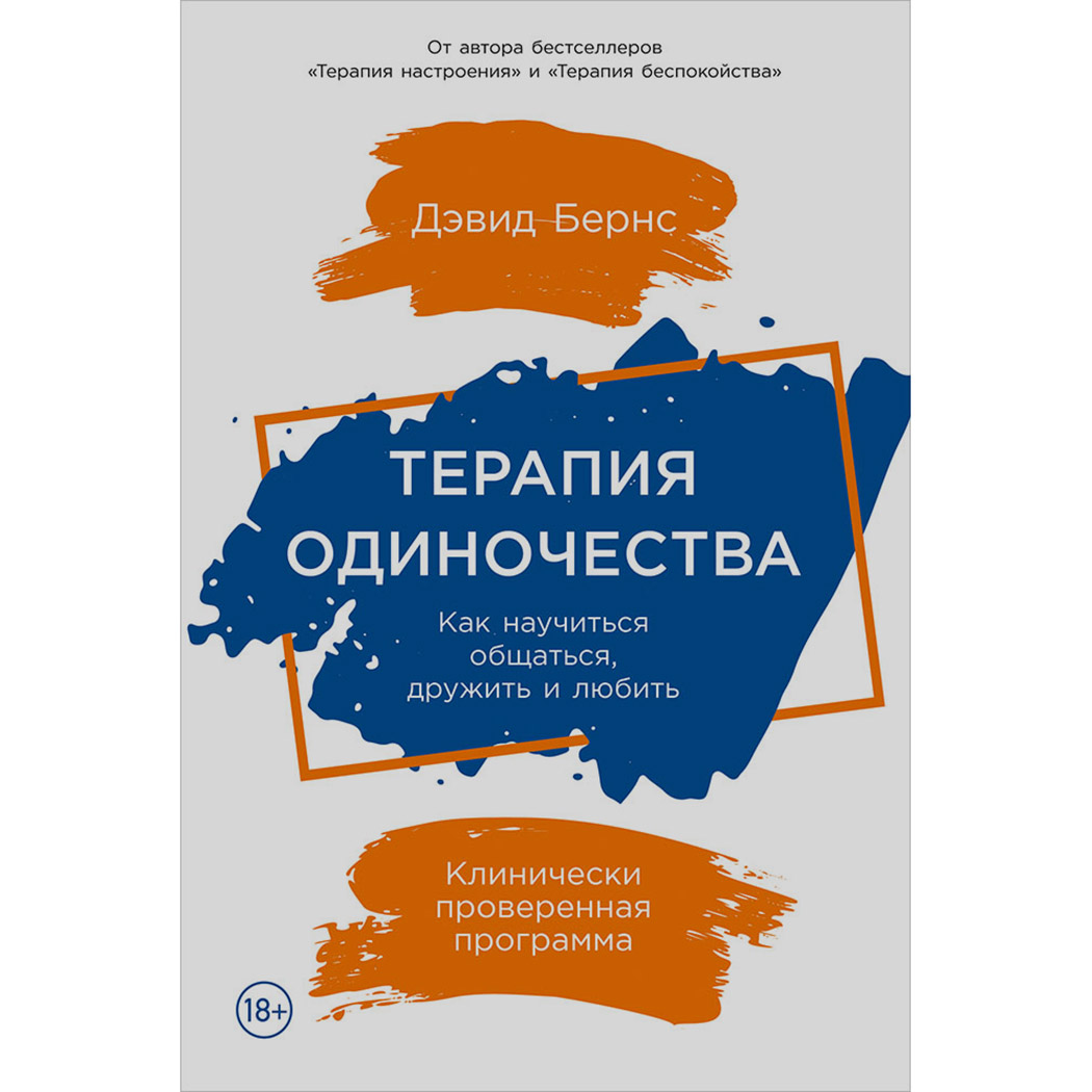 Почему некоторые люди остаются одинокими всю жизнь