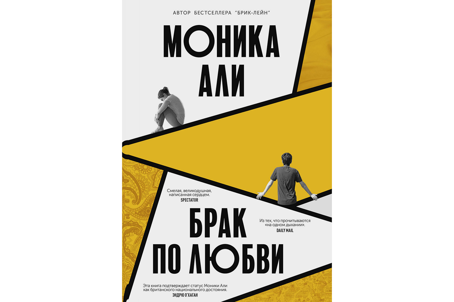 Взгляд в прошлое: главные художественные книги весенней ярмарки non/fiction  | Forbes Life