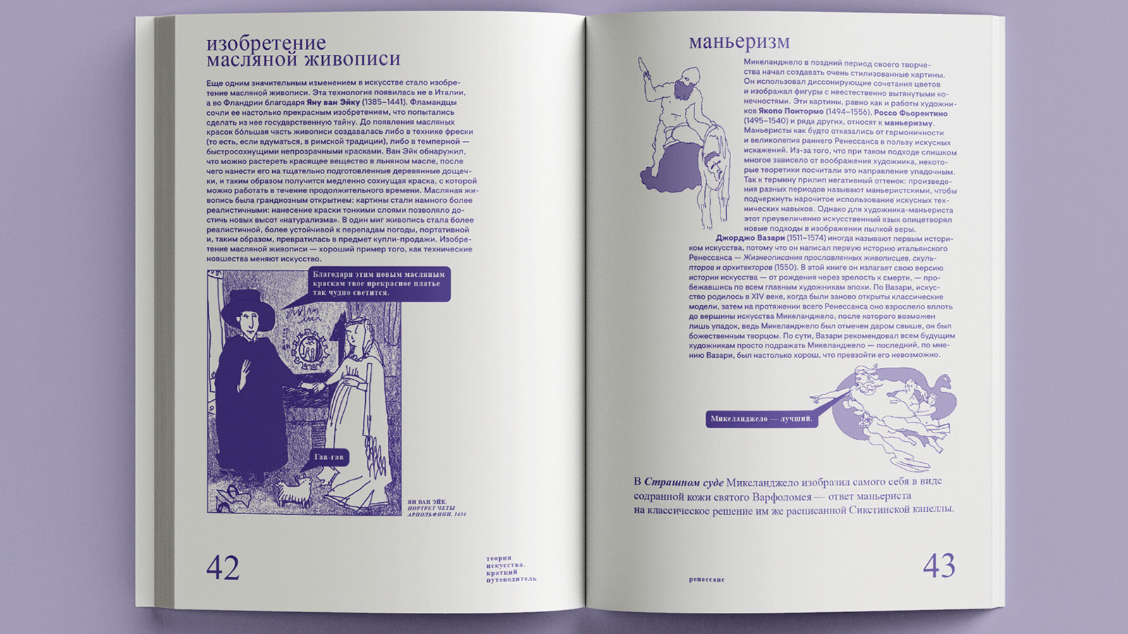 Британские ученые выяснили: по каким формулам изучать искусство Ренессанса  | Forbes Life