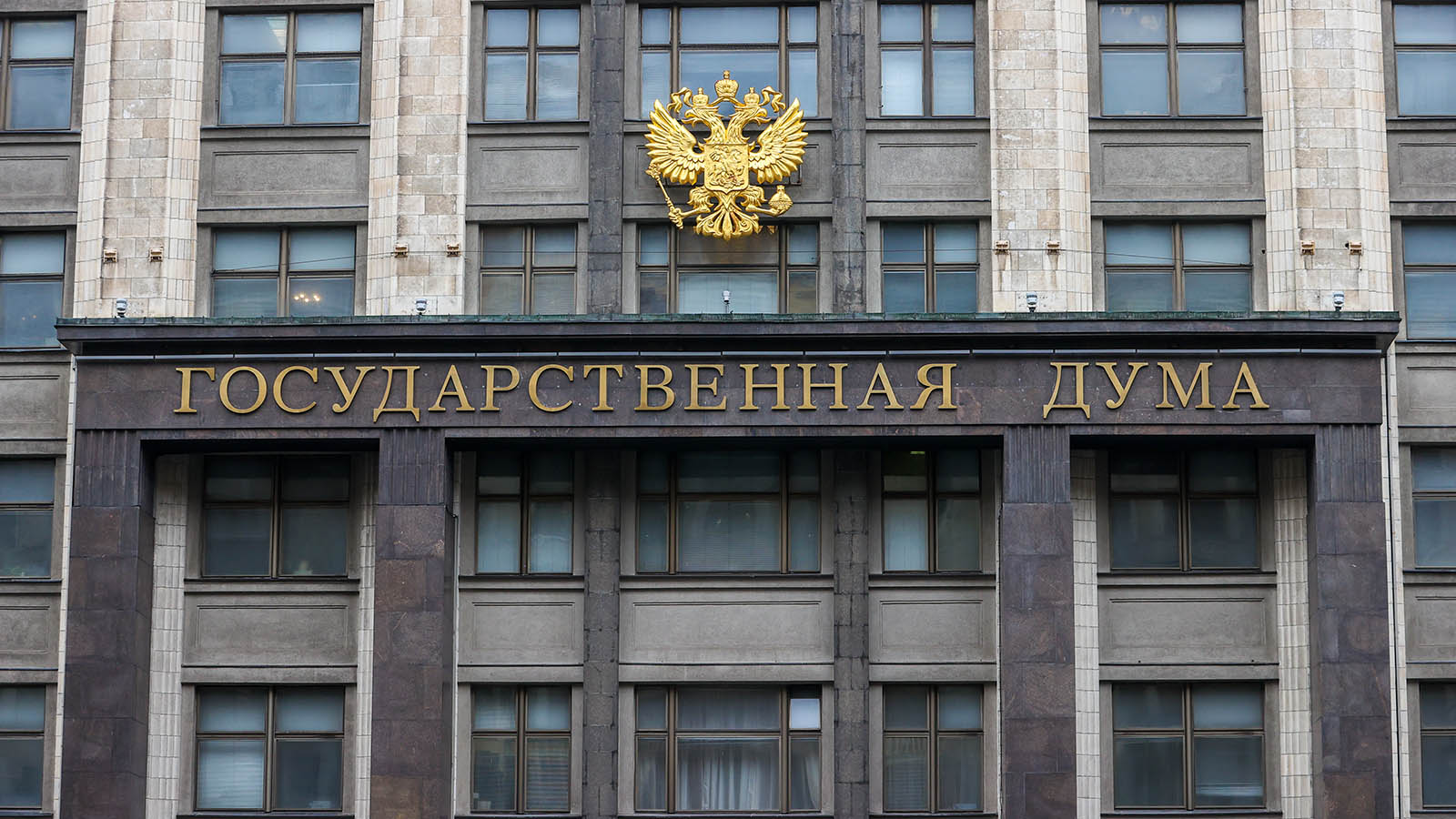 Госдума приняла поправки о задержании за нарушение запретов в зоне военного положения