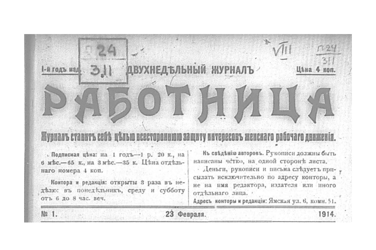 Глянец из прошлого: О чём можно было прочесть в российских женских журналах до революции года