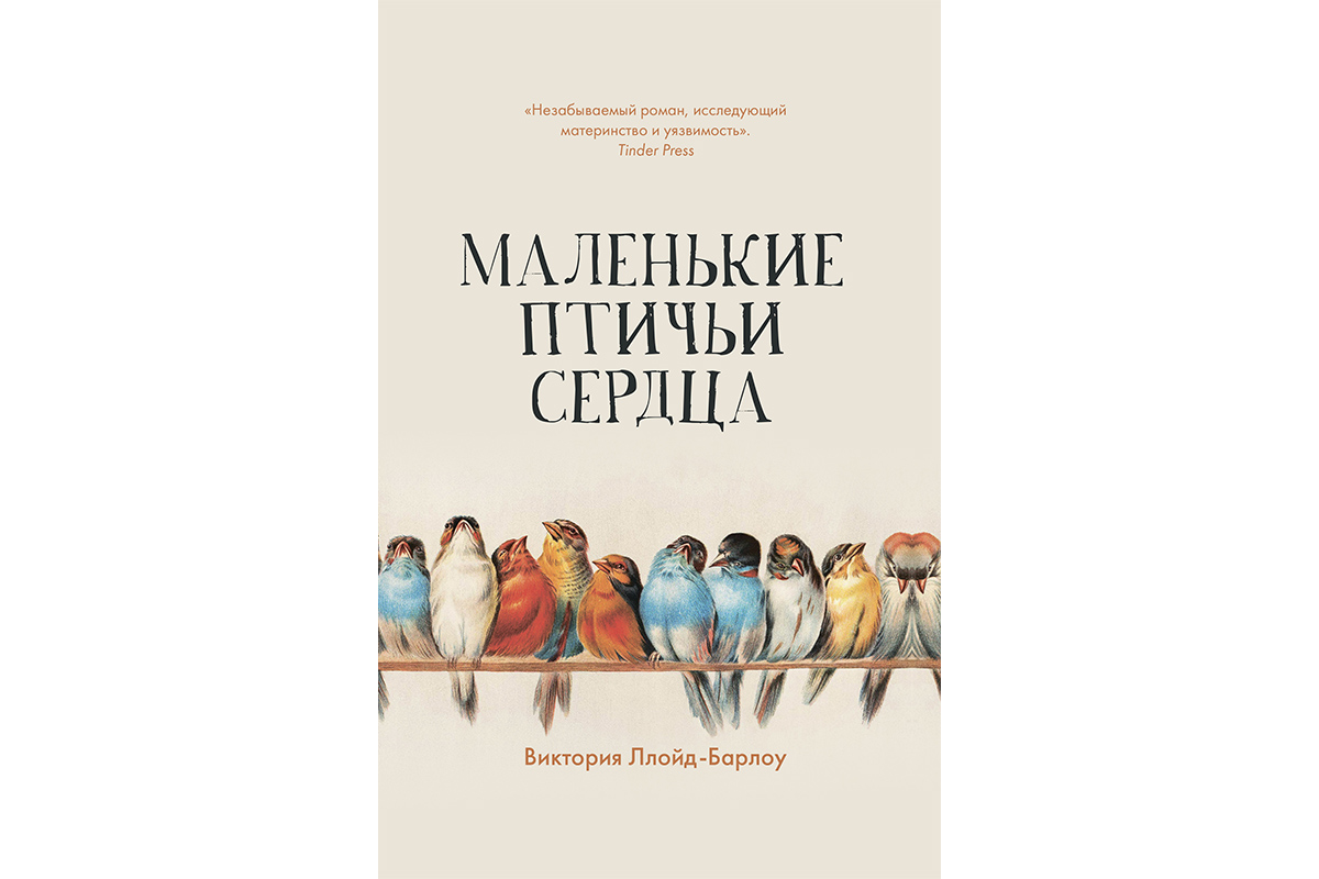 Пусть она уйдет»: роман о жизни женщины с ментальными особенностями |  Forbes Woman