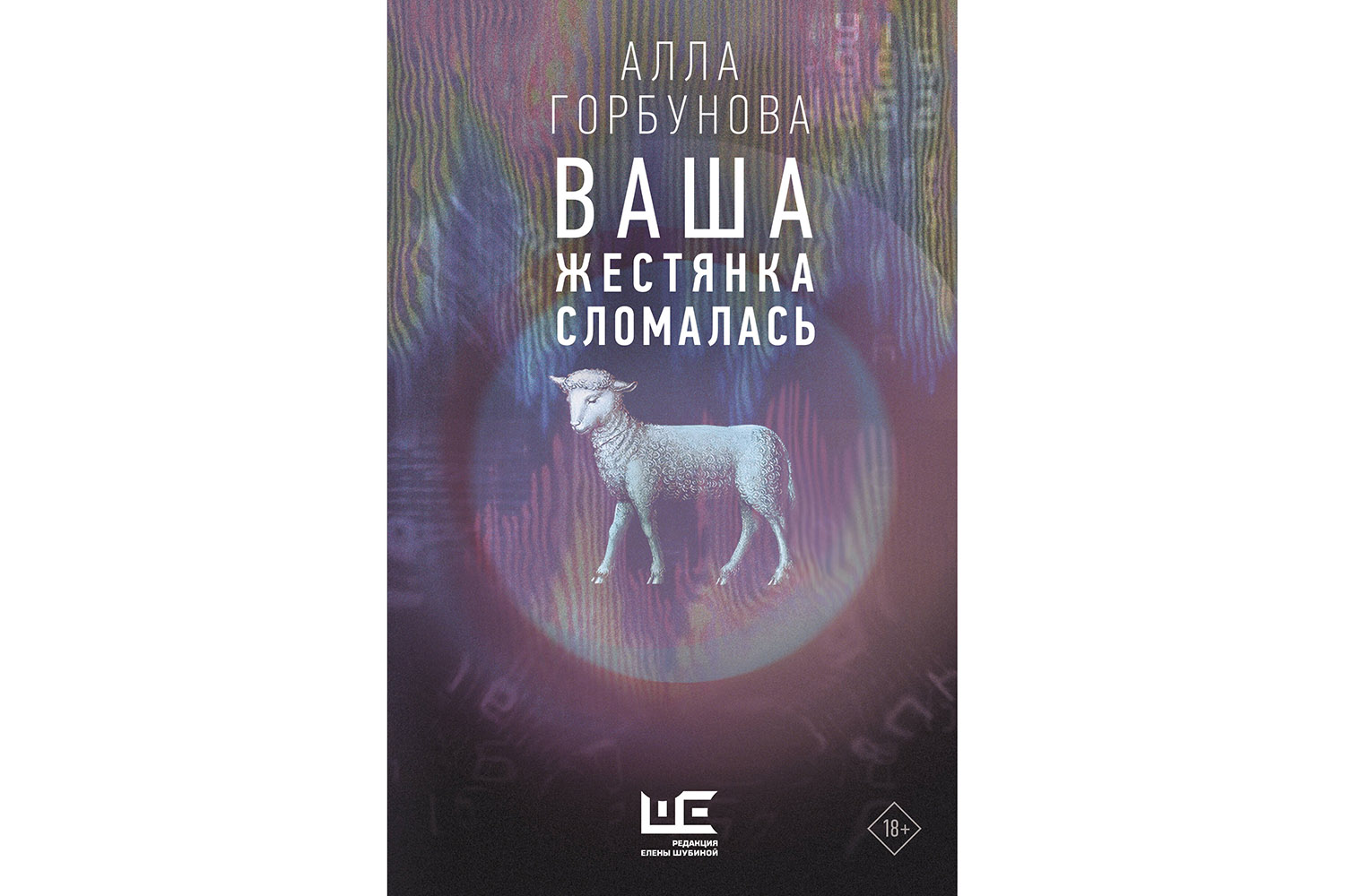 Разум Елены: фантастический роман о нейросети, которая помогает познать  Вселенную | Forbes Woman