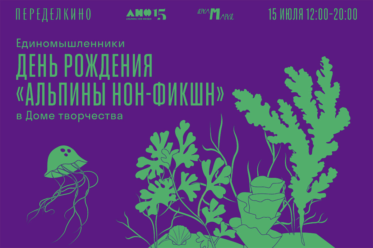 Премьера нового фильма с Джонни Деппом и книжные выходные: афиша с 13 по 19  июля | Forbes Life