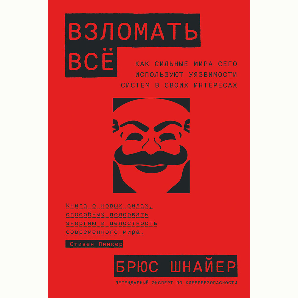 Когнитивный хакинг: как искусственный интеллект нас обманывает и почему мы  ему верим | Forbes.ru