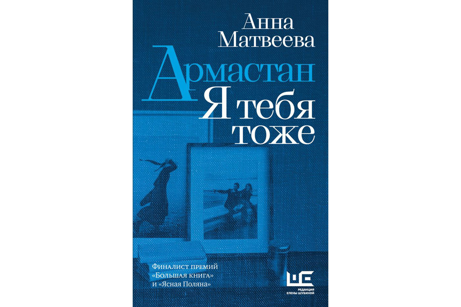 Химия против предрассудков и антиутопия о диктатуре: лучшие книжные новинки  лета | Forbes Woman