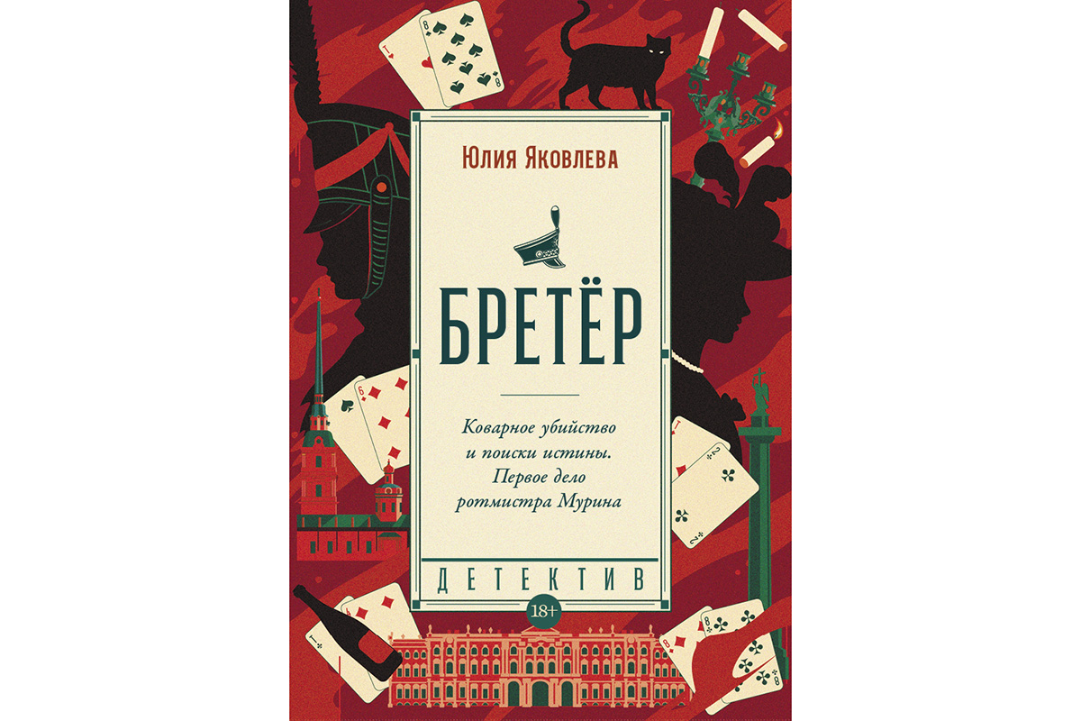 Война, любовь и ретро-детектив: пять лучших книжных новинок лета | Forbes  Life