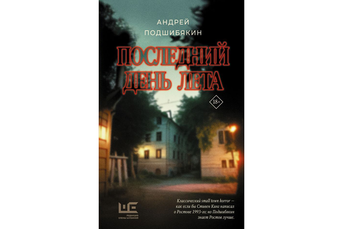 Война, любовь и ретро-детектив: пять лучших книжных новинок лета | Forbes  Life