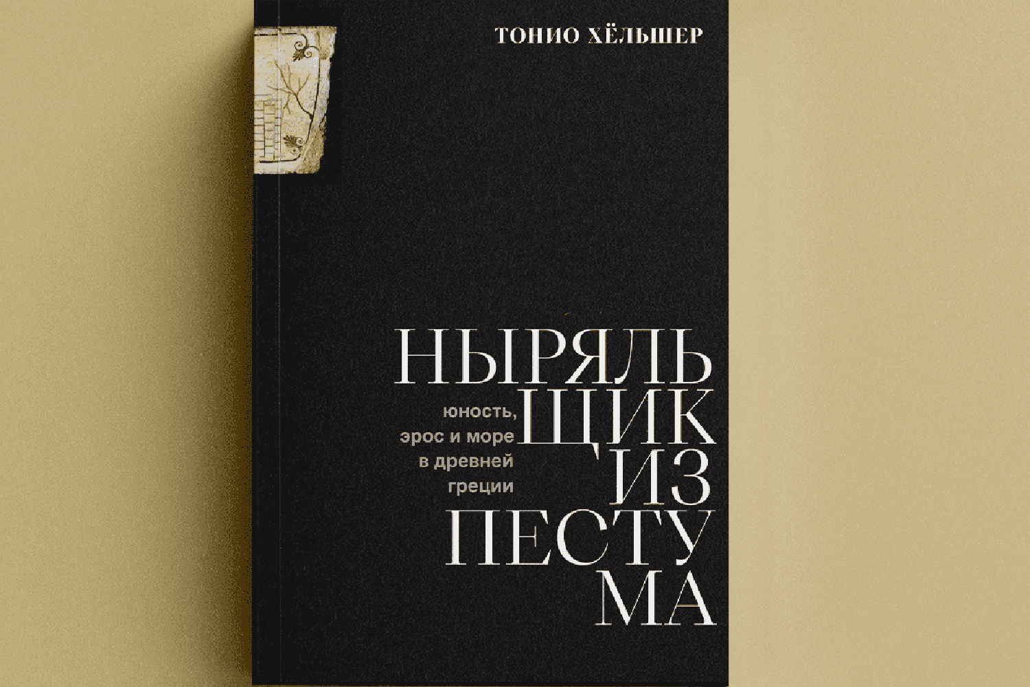 Тело как улика: зачем древним грекам была нужна физическая красота | Forbes  Life