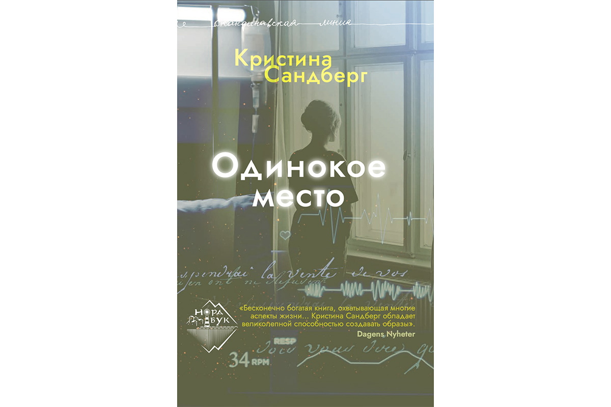 Заперта в теле, на которое больше не могу положиться»: книга об опыте  борьбы с раком | Forbes Woman