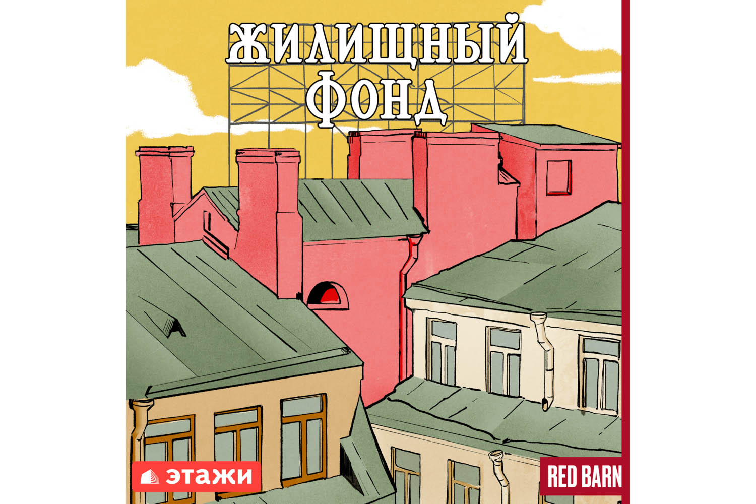 Зависимости, геноцид и отношения на расстоянии: 10 лучших новых подкастов |  Forbes Life