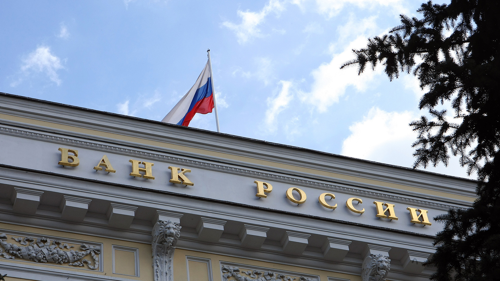 Аналитики ЦБ указали на превышение российской экономикой своих возможностей