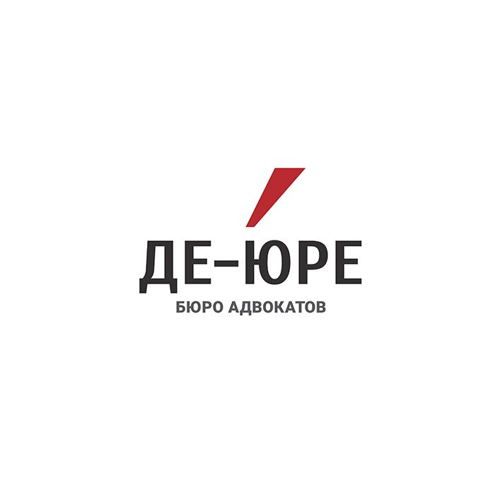 Бюро адвокатов де юре