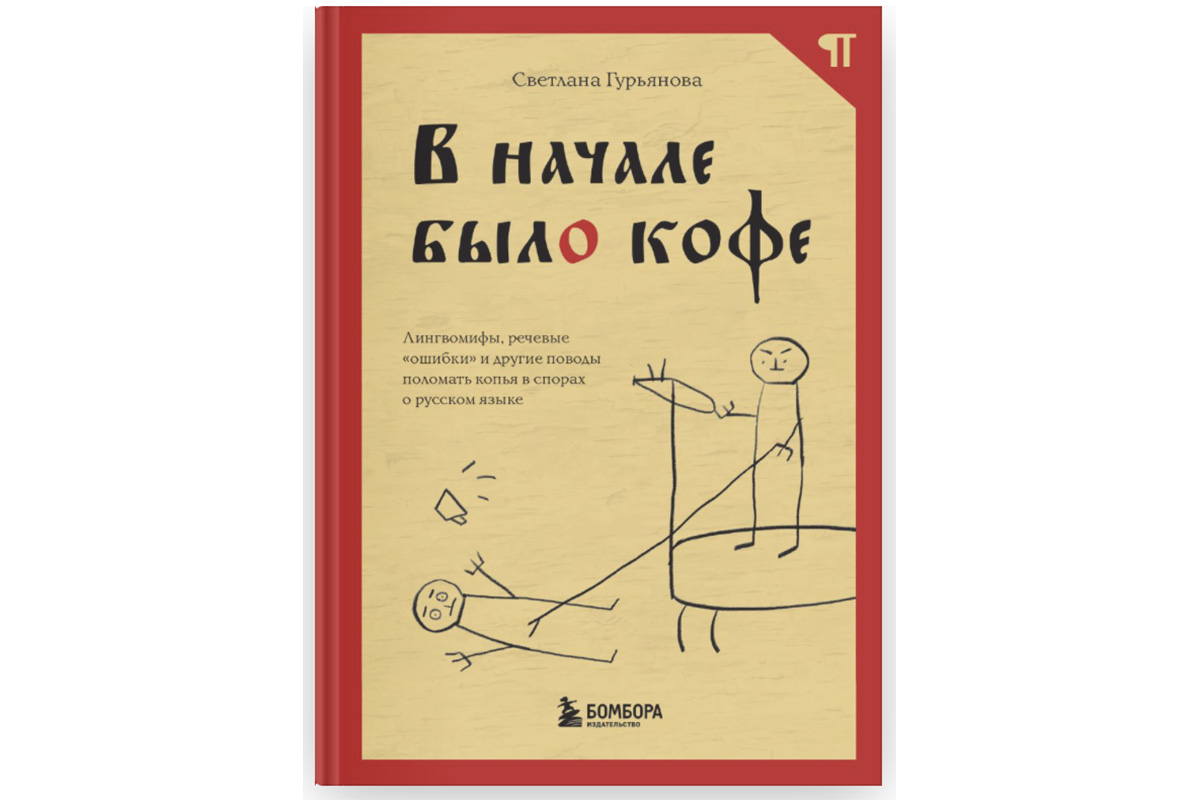 Певица», «авторка», «фруктиса»: что лингвисты думают о феминитивах | Forbes  Woman