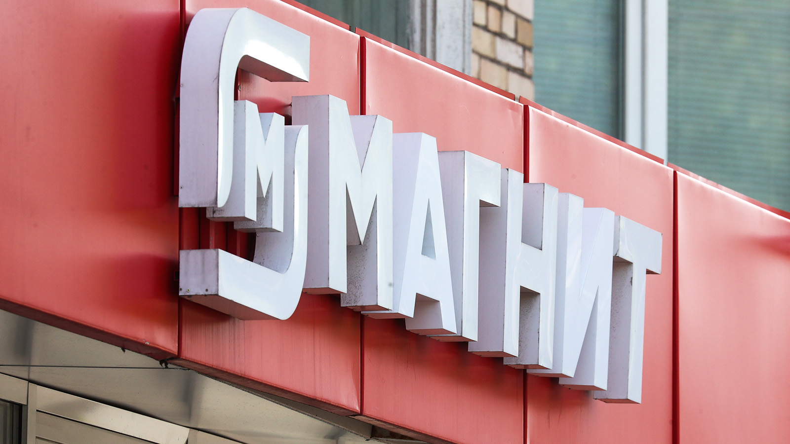 Магнит» купит интернет-магазин KazanExpress для создания своего  маркетплейса | Forbes.ru