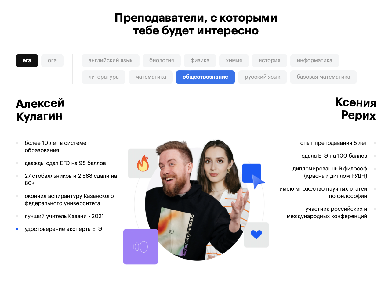 Эволюция подготовки к ОГЭ и ЕГЭ: работа системы подписки на примере  платформы «Сотка» | Блоги | Forbes.ru