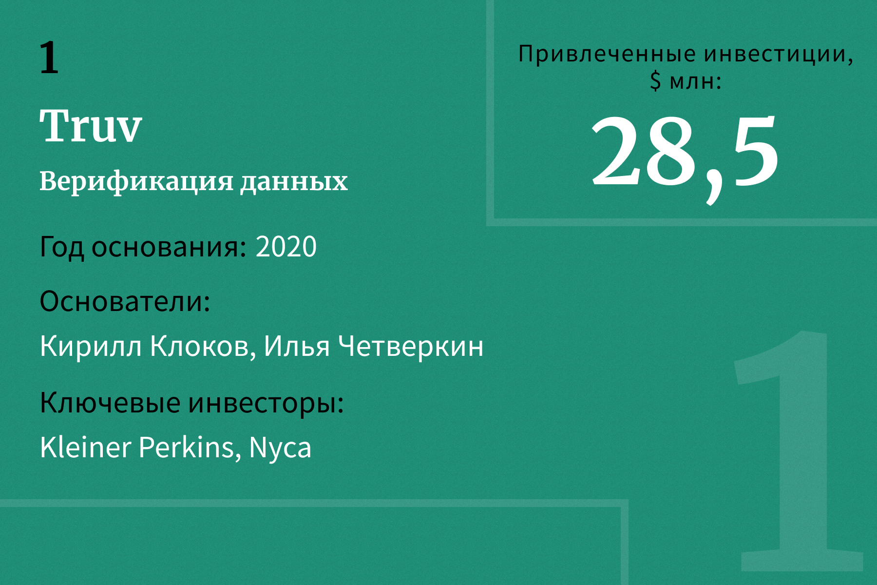 Арне Слот: приграничный «священник», который был рожден, чтобы тренировать